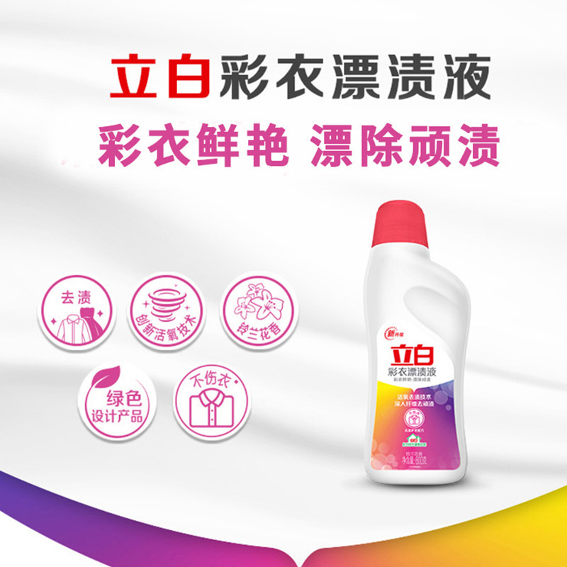 Liby Bleach 600g Clothing Bleach Specially Designed for Washing White Clothing Bleaching Liquid Hotel Special Manufacturer Full Box Batch