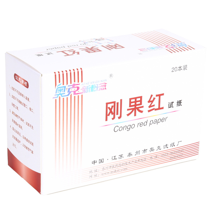 Red litmus blue litmus phenolphthalein Congo red lead acetate starch potassium iodide cobalt chloride curcumin chlorine test paper