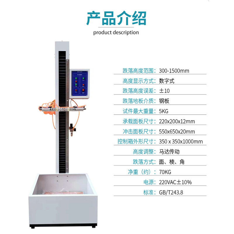 Mobile Phone Drop Test Bench Mobile Phone Micro-Drop Tester Drop Test Bench Drop Test Machine