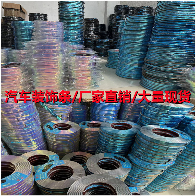 Декоративная лента для автомобиля хромированная яркая лента электроплакированная яркая лента бампера противоцарапинная противоударная лента боковой ленты двери оптовая продажа