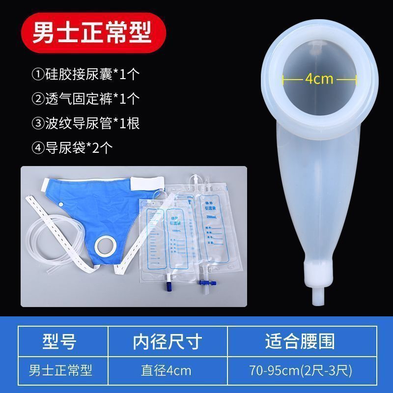 Съемный медицинский уринал для кровати, пластиковый уринал для мужчин, домашний мочевой мешок для пожилых с катетером