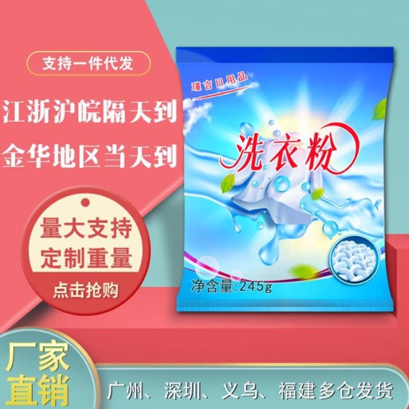 Manufacturer Wholesale 245g Small Bag Laundry Detergent 100g 500g E-Commerce Small Bag Spot Wholesale Delivery