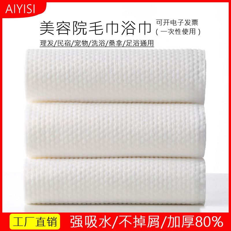 Одноразовое полотенце для парикмахерских, утолщенное, для стрижки, отель, оптовая продажа