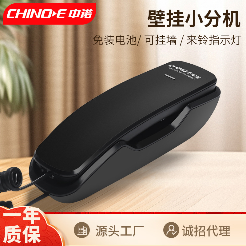 Zhongnuo A061 фиксированный настенный телефон для гостиничных ванных комнат, домашний стационарный телефон, для гостевых номеров