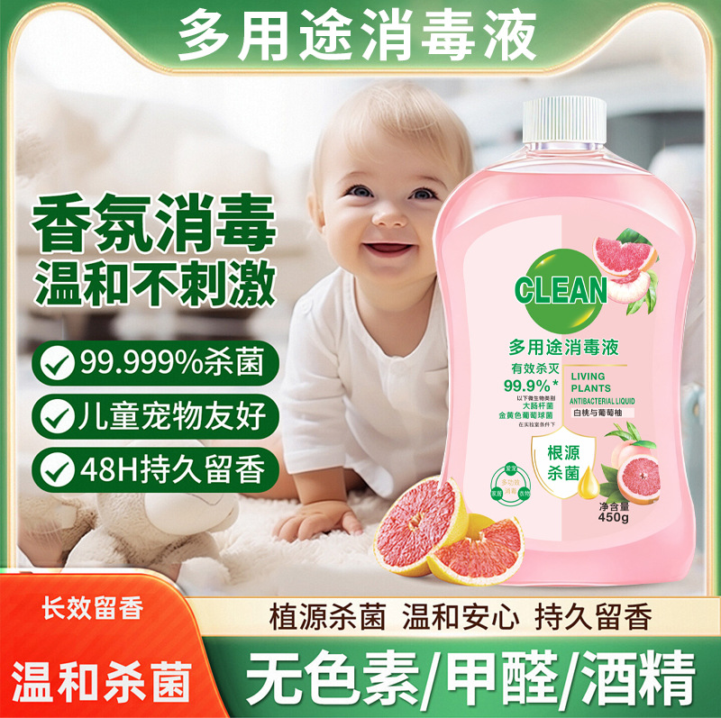 Multi-Purpose Clothing Disinfectant, Cleaning Laundry Disinfectant, Mite Removal, Bactericide Spray, Sterilization, Home Wholesale