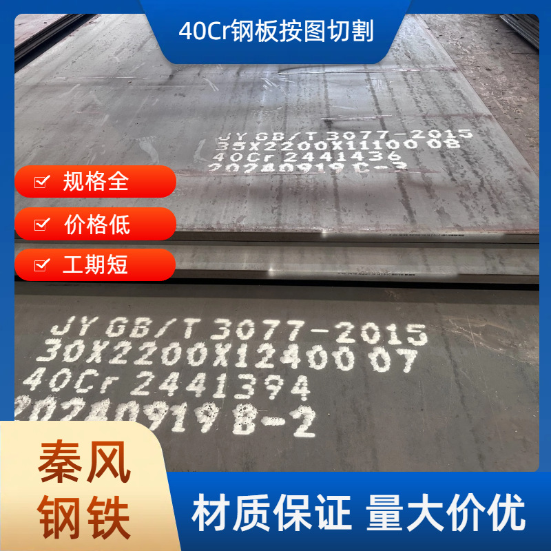 40Cr Steel Plate Cutting Square Disc Flange Gear Shaft Cutting According to Drawings for Mechanical Manufacturing Molds and Automobile Industry