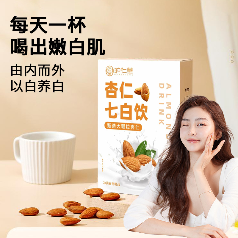 Almond Seven White Drink Uses White Nourishing Meal Replacement Powder, Yam, Lily, Lotus Seeds, Tuckahoe, Nutritious Breakfast Drink, Dietary Fiber