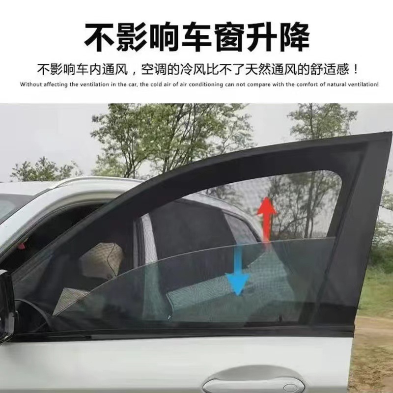 Car mosquito net sunscreen anti-mosquito screen window shade privacy shade anti-mosquito heat insulation car curtain universal