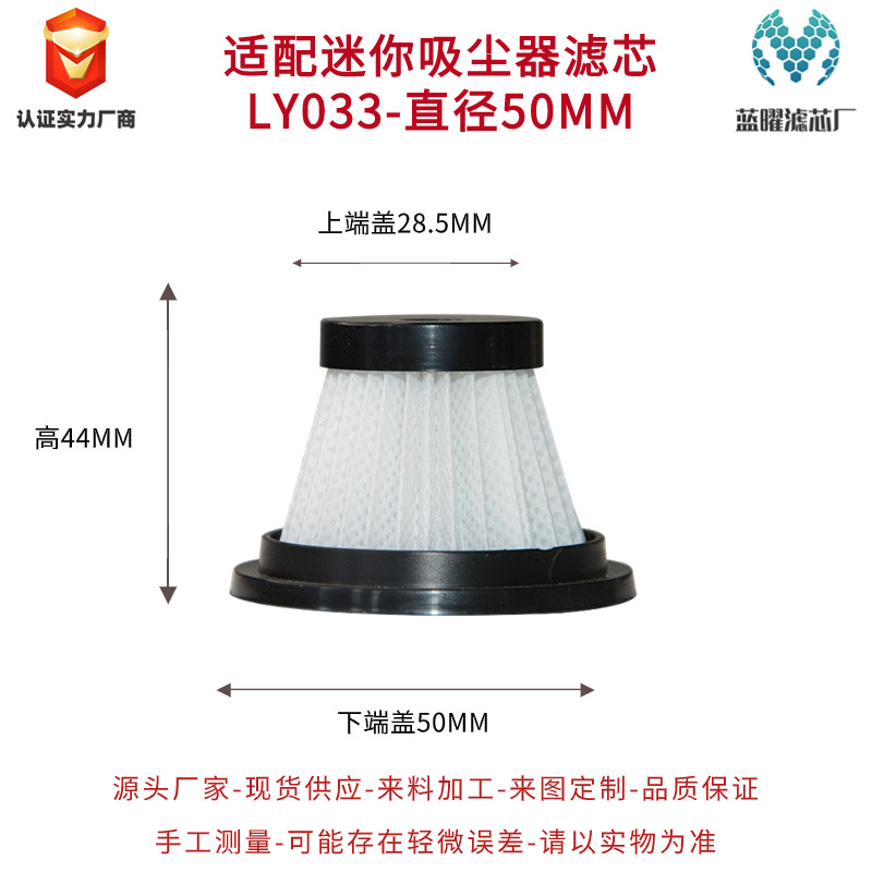 Suitable for Mini Vacuum Cleaner Accessories Filter Element Wireless Portable Washable Hepa Replacement Air Vacuum Cleaner Filter Element