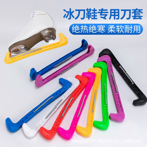 Фигурные коньки, хоккейные коньки, универсальные чехлы для коньков, весенние чехлы с двумя секциями, жесткие чехлы для коньков, многоцветные растяжимые