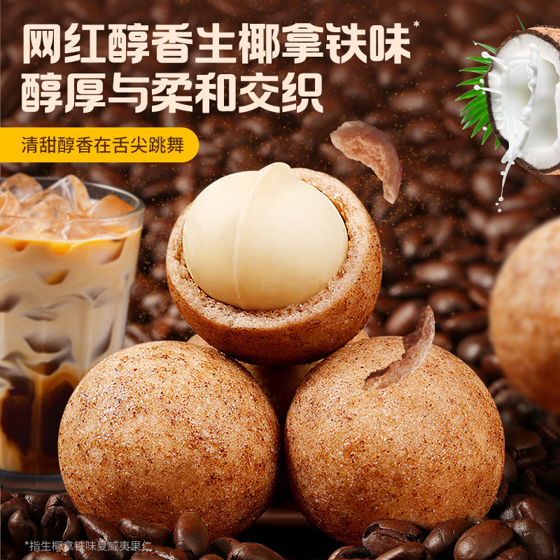 Grass-flavored raw coconut latte/coconut-flavored/mustard-flavored Hawaiian nuts 30g