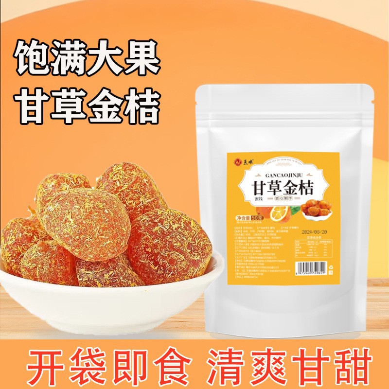 Autumn explosions authentic licorice kumquat Tianshan licorice kumquat fruit dry source factory consulting customer service enjoy exclusive price