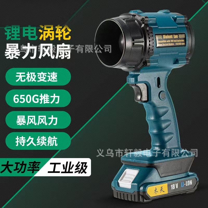 Cross-Border Handheld Fan USB Car Turbo Fan Violent Fan Camping Style Barbecue Blower Blowing Dust