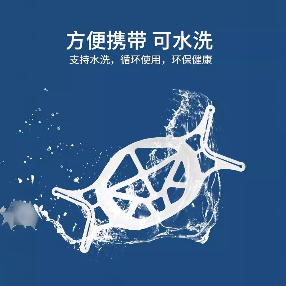 New disposable mask holder does not stick to the mouth and nose anti-stuffy breathable silicone TPE mask holder 3D mask holder