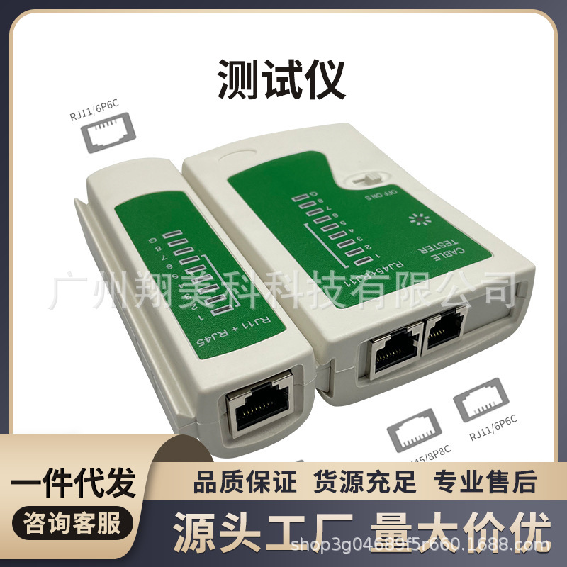 Network tester multi-function network cable signal tester telephone line RJ45 detector dual-use 468 finder