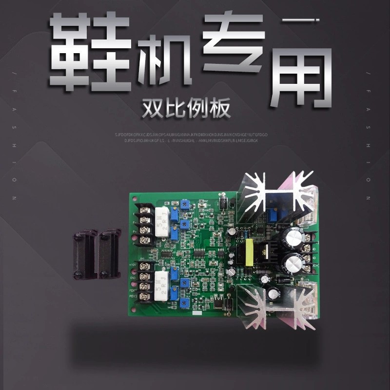 Double proportional valve amplifier board proportional valve amplifier shoe sole machine hydraulic valve control panel KGJD-PF-DC