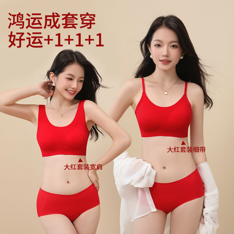 New Year's Eve Wedding Red Intimates Women's Suit Fixed Cup Seamless Bra Without Rims Push-Up Comfortable and Beautiful Back
