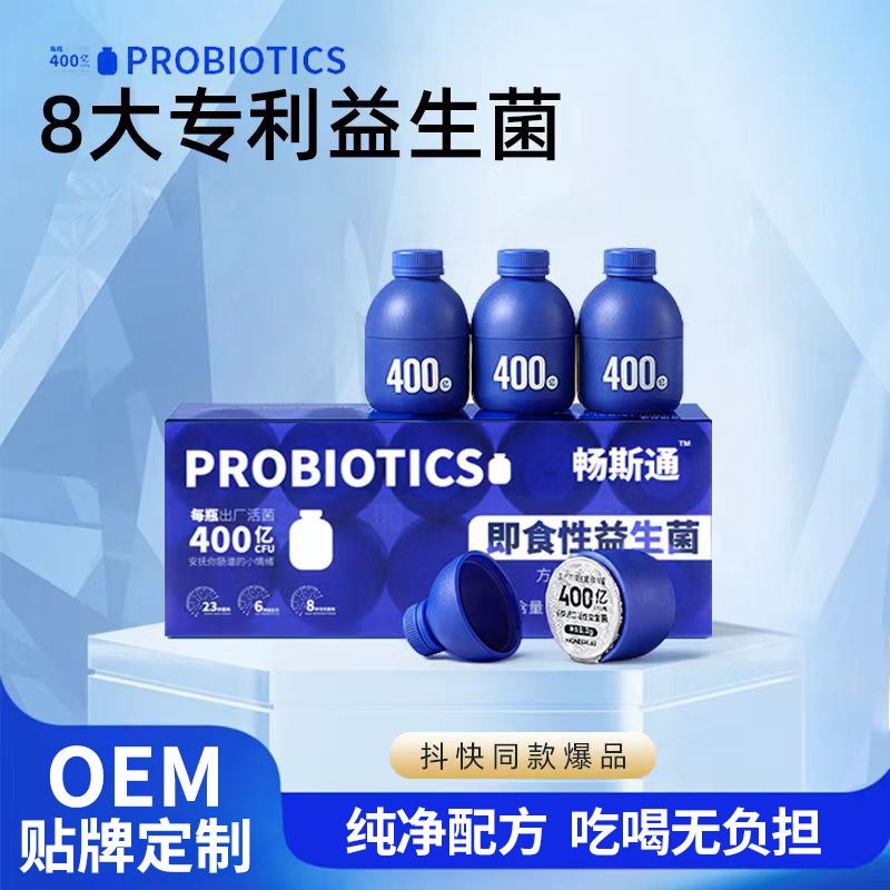 Small Blue Bottle Probiotic Powder Prebiotic Highly Active Freeze-Dried Powder Wholesale B420 Ready-To-Eat Probiotics Dropshipping