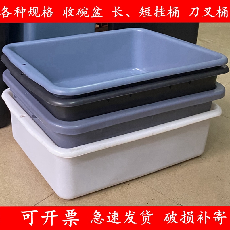 Утолщенная коробка для столовых принадлежностей отеля, корзина для мисок, пластиковая корзина для овощей, коробка для проверки безопасности, длинное и короткое ведро для ресторана, коллекция для сервировочной тележки