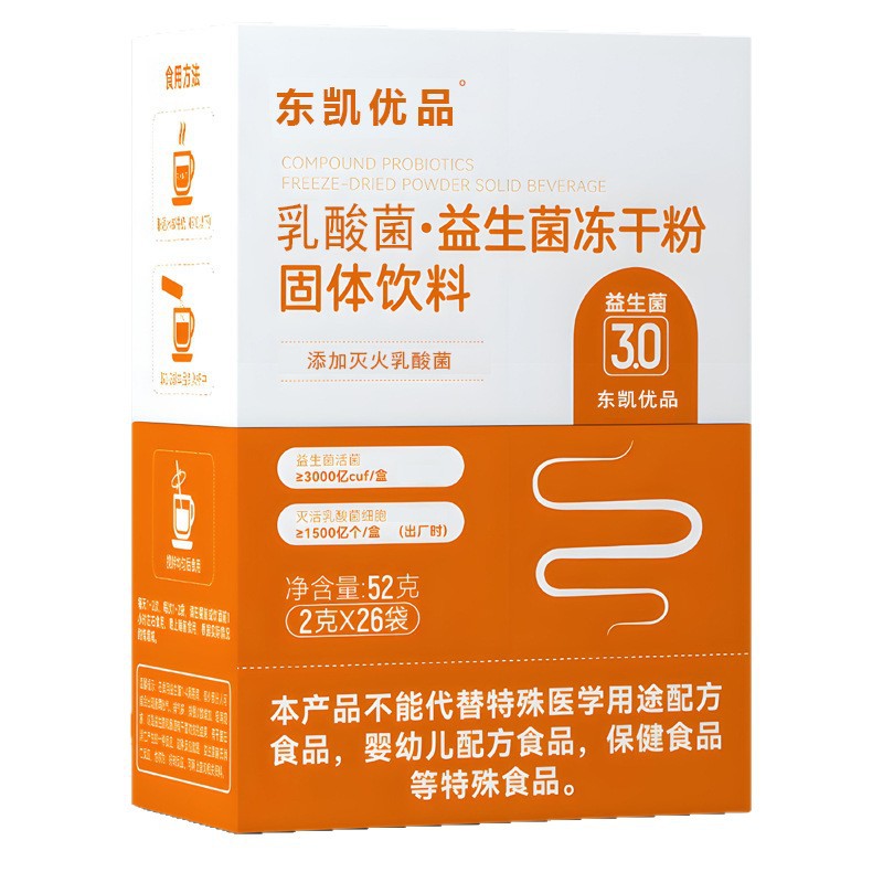 Probiotic Processing Freeze-Dried Powder High Activity Manufacturer Oem Oem Intestinal Prebiotic Probiotic Freeze-Dried Powder