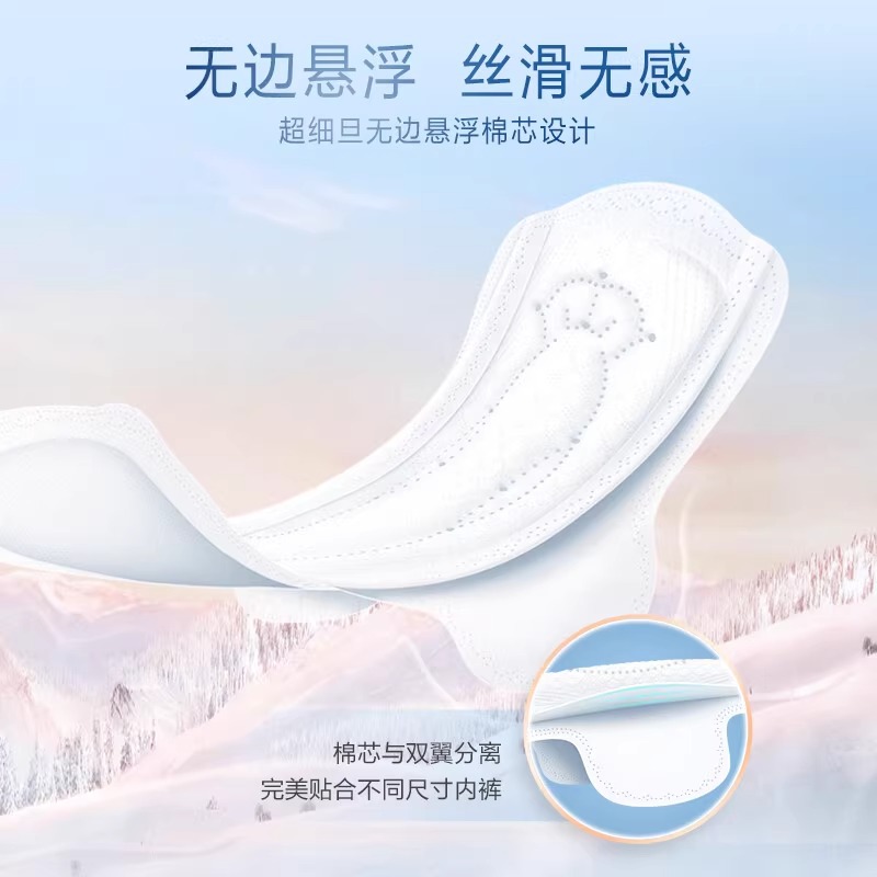 Amoy oxygen cotton sanitary napkin Tianshan day and night combination anti-side leakage cotton breathable aunt towel breathable ultra-thin genuine goods