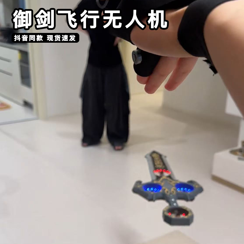 Летающий меч с жестовым управлением, умная игрушка с дистанционным управлением, волшебный меч, летающий меч, черная технология, самолет с зарядкой