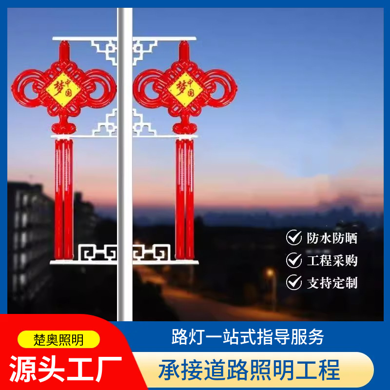 Solar Chinese Knot Park Municipal Lighting Road 1.2m Street Lamp Outdoor Project Led Pendant Luminous Lantern