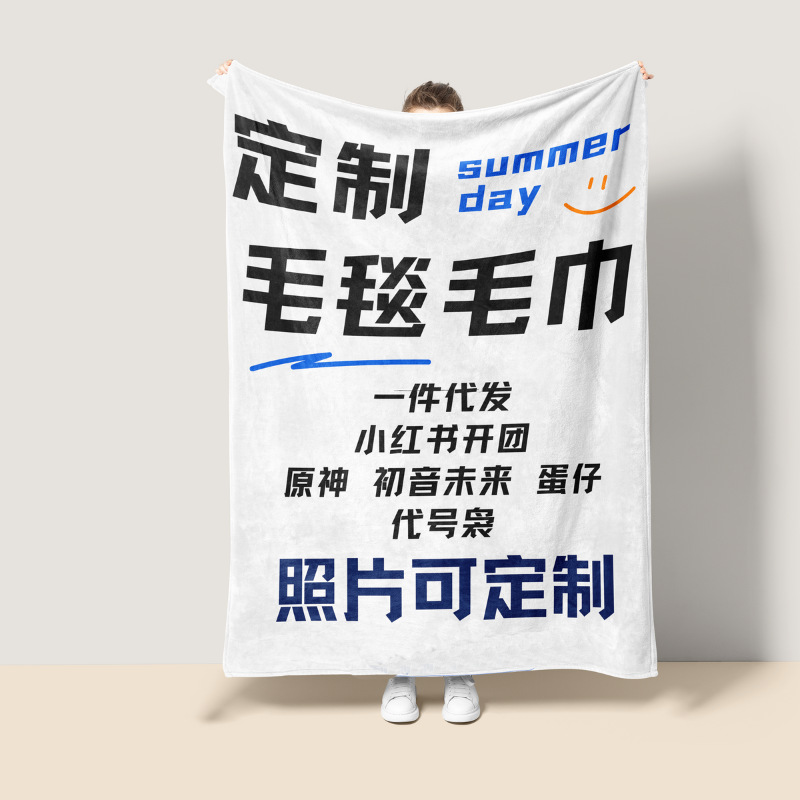 Customized Flannel Blankets Can Be Customized in Size, Specifications, and Color. Wholesale Processing, Thin, Lightweight, Portable