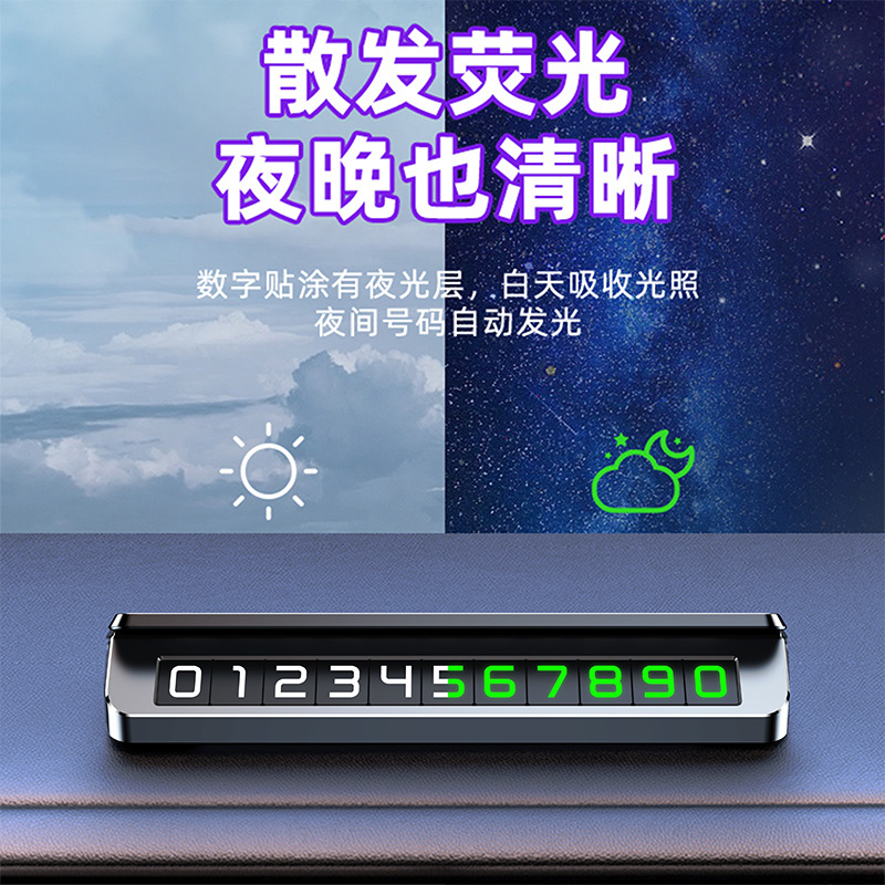 New temporary parking plate car moving number plate personalized parking plate moving license plate creative gift custom logo