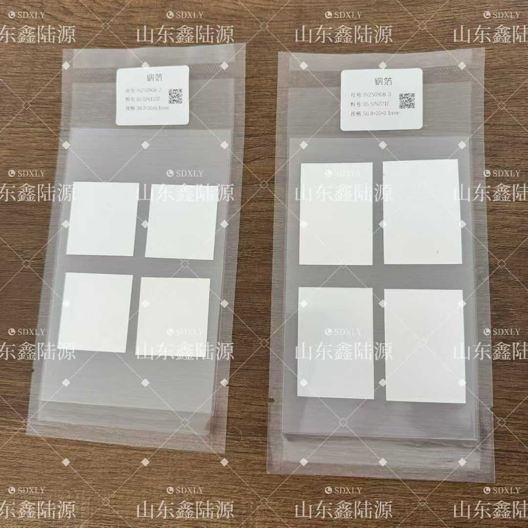 High-Purity Indium Foil Production 4N5/5N/6N/7N 0.05 Extremely Thin Specifications, Smooth Surface Without Oxidation, Good Thermal Conductivity