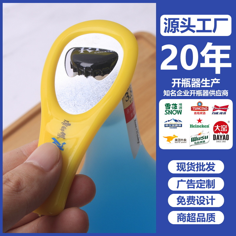 Custom bottle opener tennis racket bottle opener advertising creative metal plastic beer bottle opener custom bottle opener