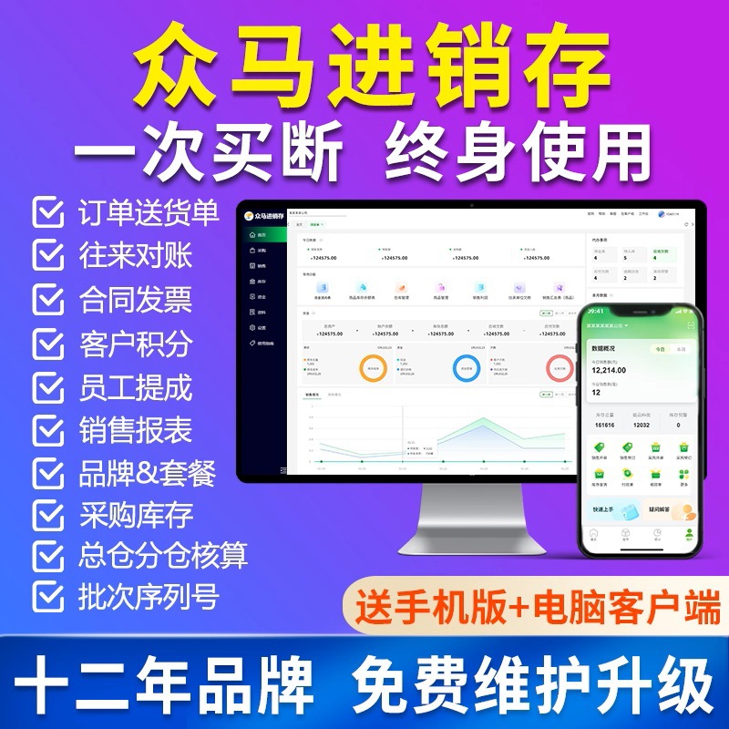 Программное обеспечение для выставления счетов и управления запасами Zhongma, облачное ERP, управление складом