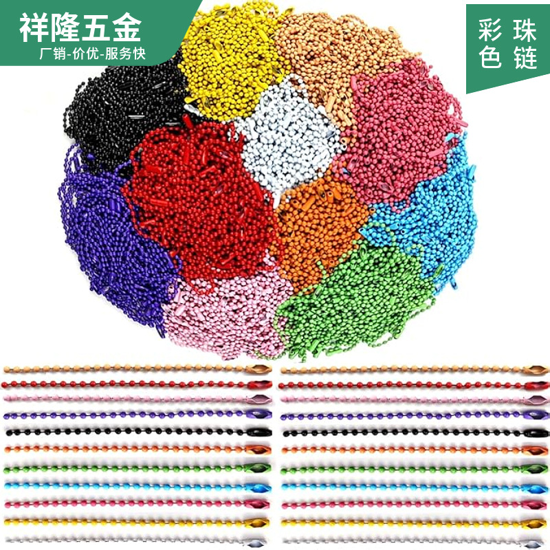 Candy color diy chain 8-10-12cm goo card small disc ball ball ball chain key chain tag chain