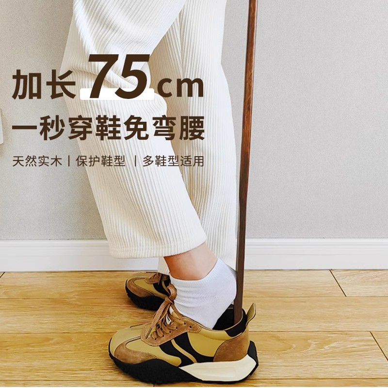 Solid Wood Shoe Puller Long Handle Household Pregnant Women's Shoe Wearer Artifact Lefter Shoe Rick Shoe Slider for the Elderly Without Bending