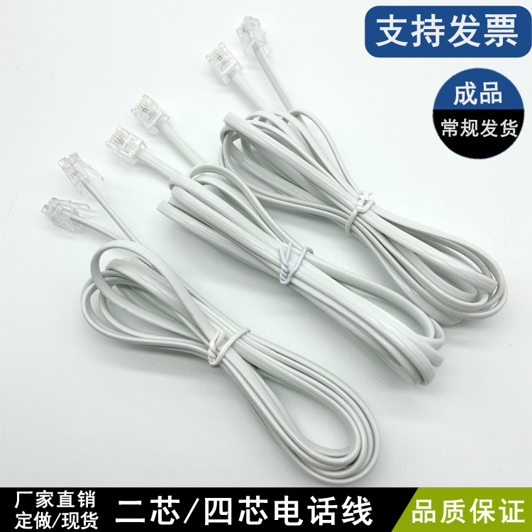 Производитель производит медно-стальной удлиненный двухжильный четырехжильный телефонный переходник телефонный провод TPU соединительный провод в наличии