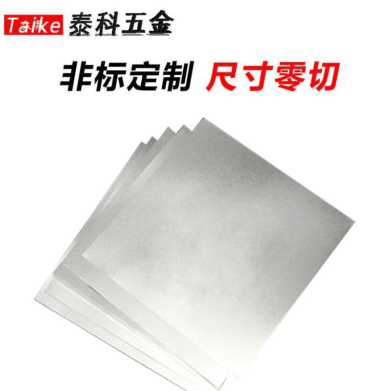 Stainless Steel Cold Welding Sheet Repair Mold Cold Welding Patch Repair Machine with Thin Sheet Mold Gasket Welding Skin 0.01mm