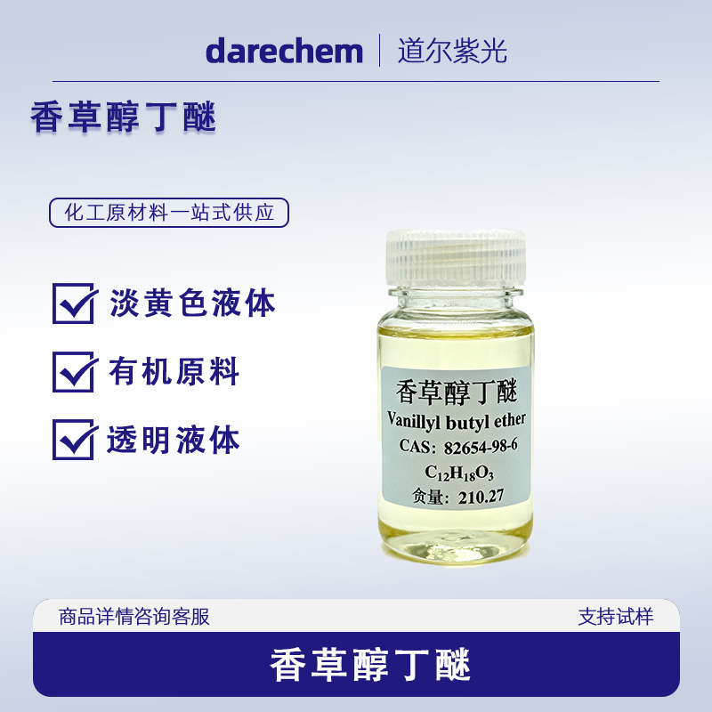 Citylene Дингетер 99% 82654-98-6 100г 25кг Большое количество и отличная цена Спотовый Быстросъемный Дайсинг Эфир