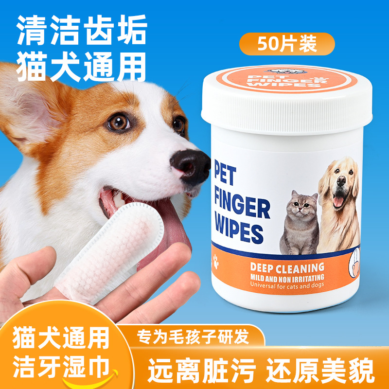 Зубная щетка для домашних животных, салфетки для чистки зубов