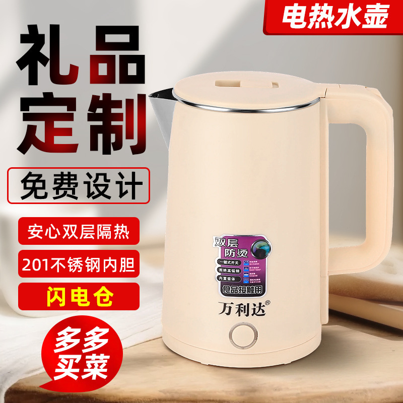 Электрический чайник Wanlida, автоматическое отключение, подарок, оптовая продажа