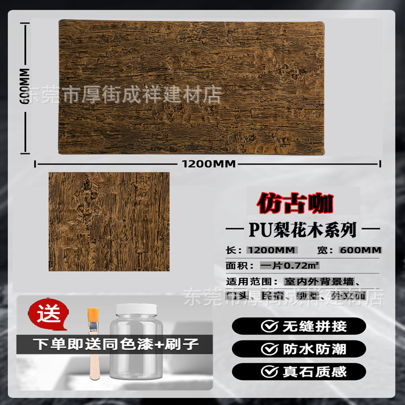 Pu Pear Wood Fake Beam Old Elm Wood Pu Imitation Wood Grain Board Weathered Wood Relief Wood Background Wall Interior and Exterior Wall Decorative Board