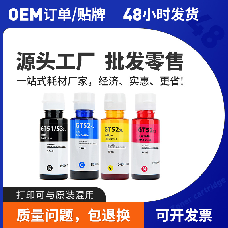 Совместимо с HP GT52 GT53 чернилами GT5820 5810 311 410 411 510 518 519 538