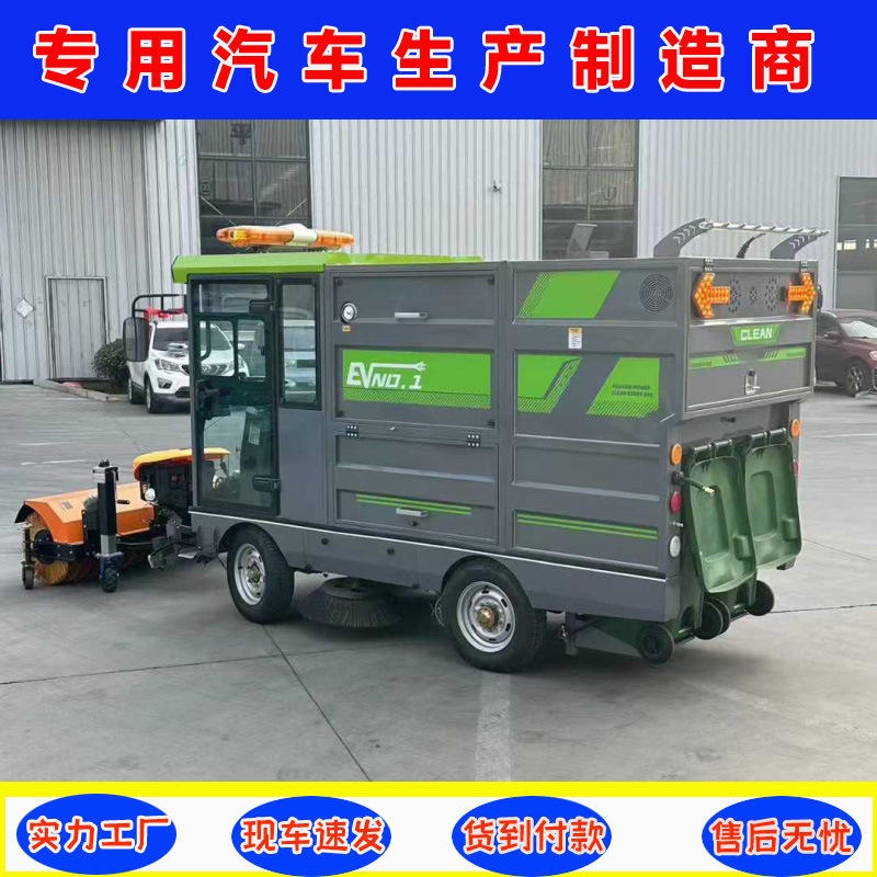 Electric Snow Removal and Suction Sweeper, Four Wheels and Five Brushes, Pure Electric Sweeper and Snow Roller, Indoor Sweeper