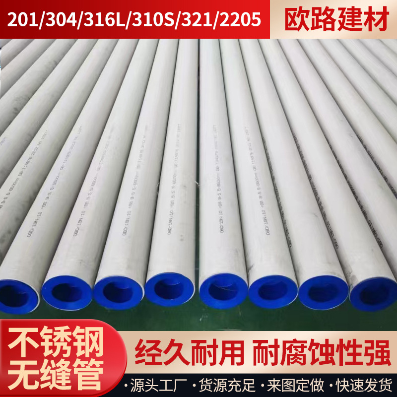 Stainless Steel Seamless Pipe 304/201/316 Complete Specifications Thickeneded Round Pipe Large Diameter Sanitary Stainless Steel Pipe