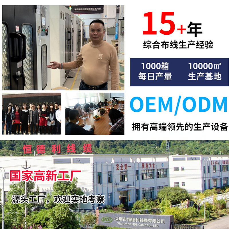 600Mhz Category 7 Super Network Cable Multi-Strand 10g Double Shielded Cat7 Sf/Ftp Category 7 Network Cable Network Jumper