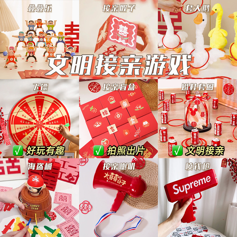 Реквизиты для игры на свадебном приеме, блокировка двери, креативный трюк, свадебная цивилизация