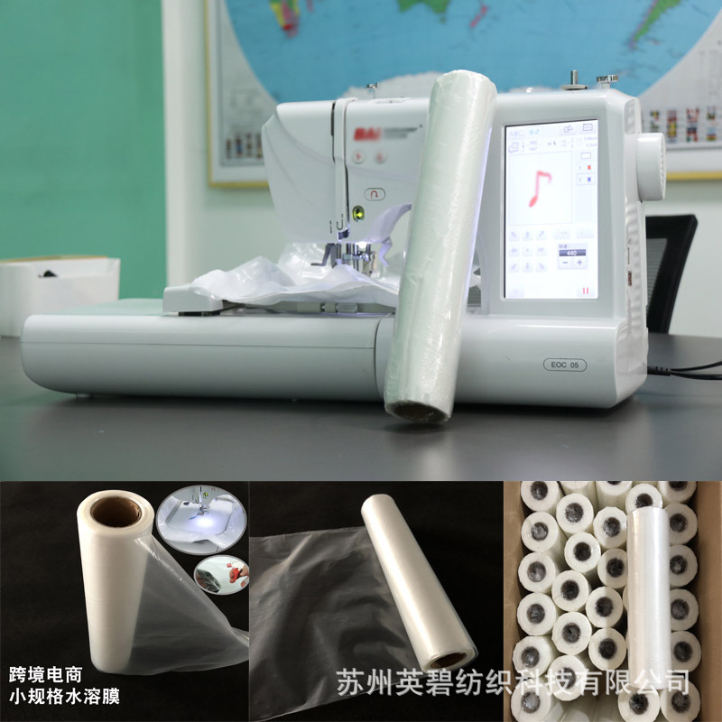 Cross-Border E-Commerce Water-Soluble Lining Cold Water Embroidery Film Computer Embroidery Pva Water-Soluble Film Computer Embroidery Water-Soluble Film