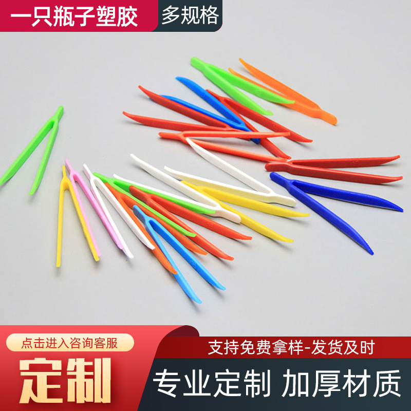 Пластиковые пинцеты Spot, пинцеты для шелкопряда, маленькие пинцеты для DIY, пластиковые пинцеты в индивидуальной упаковке оптом