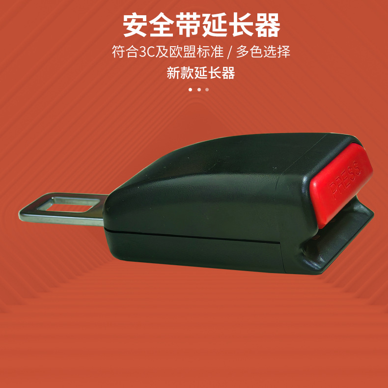 Seat Belt Extender 12cm Extender 25cm Extender Safety Belt Extender 12cm Extender 25cm Extension