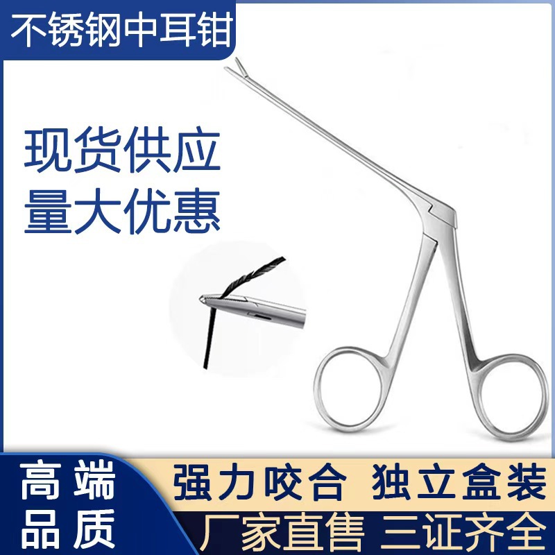 Щипцы для удаления ушной серы из нержавеющей стали, ушная ложка, профессиональный инструмент для чистки ушей, медицинские щипцы