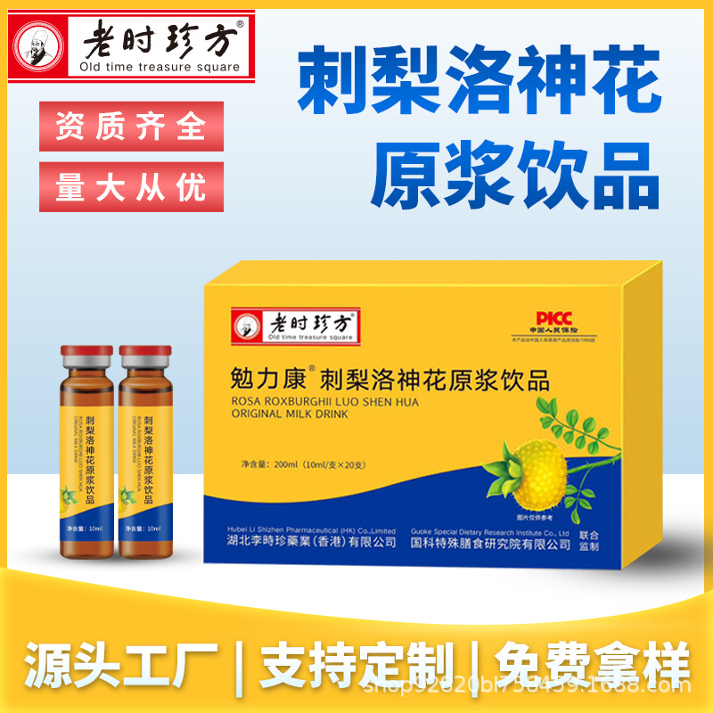 Wholesale Prickly Pear Roselle Puree Drink Special Dietary Medicinal Food Source Factory Direct Delivery